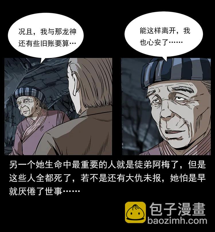 《幽冥诡匠》漫画最新章节201 神之陨落免费下拉式在线观看章节第【14】张图片