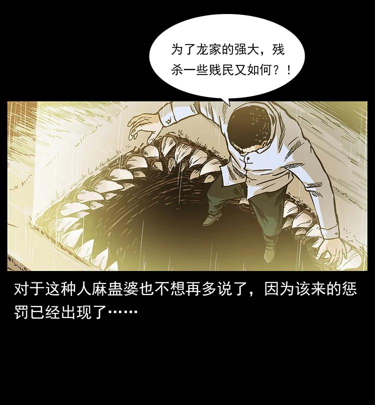 《幽冥诡匠》漫画最新章节201 神之陨落免费下拉式在线观看章节第【22】张图片