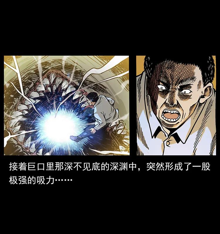 《幽冥诡匠》漫画最新章节201 神之陨落免费下拉式在线观看章节第【26】张图片