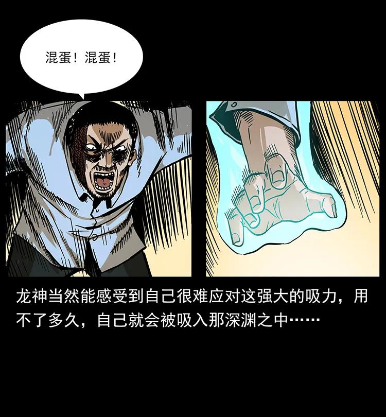 《幽冥诡匠》漫画最新章节201 神之陨落免费下拉式在线观看章节第【27】张图片