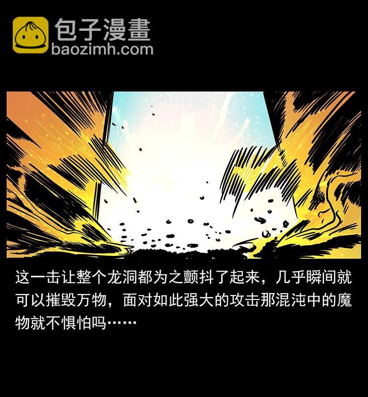 《幽冥诡匠》漫画最新章节201 神之陨落免费下拉式在线观看章节第【31】张图片