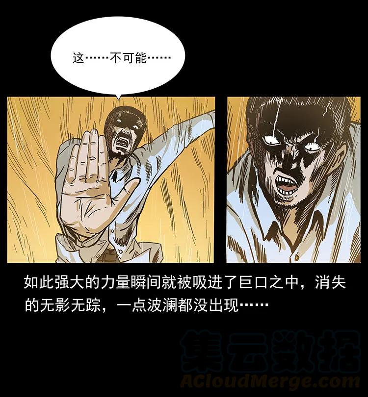 《幽冥诡匠》漫画最新章节201 神之陨落免费下拉式在线观看章节第【33】张图片