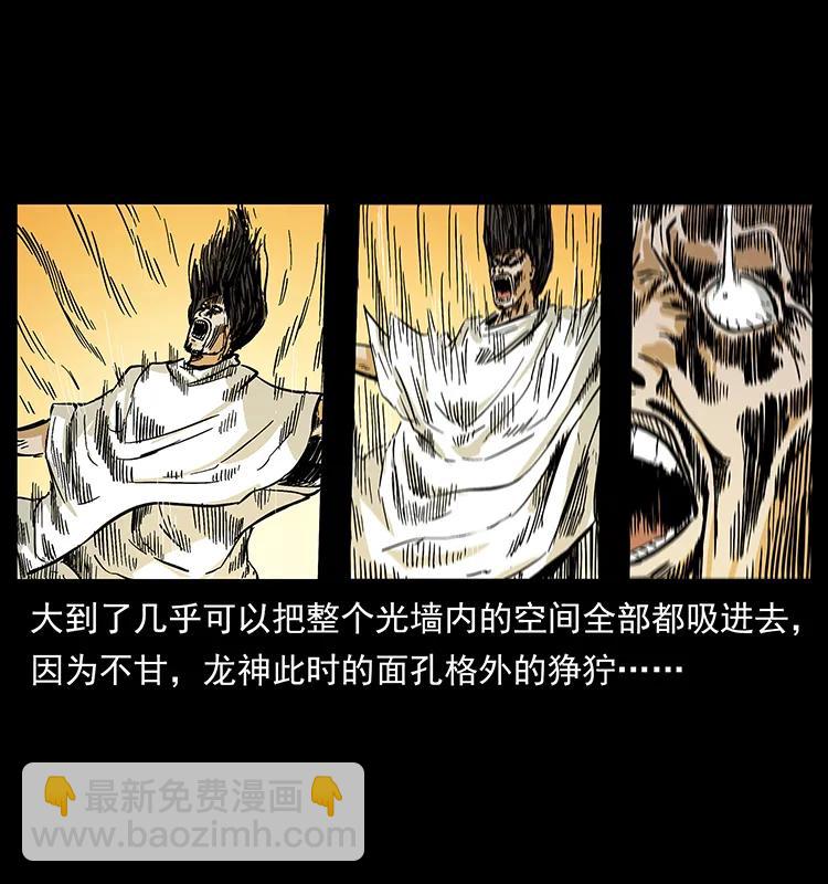 《幽冥诡匠》漫画最新章节201 神之陨落免费下拉式在线观看章节第【36】张图片