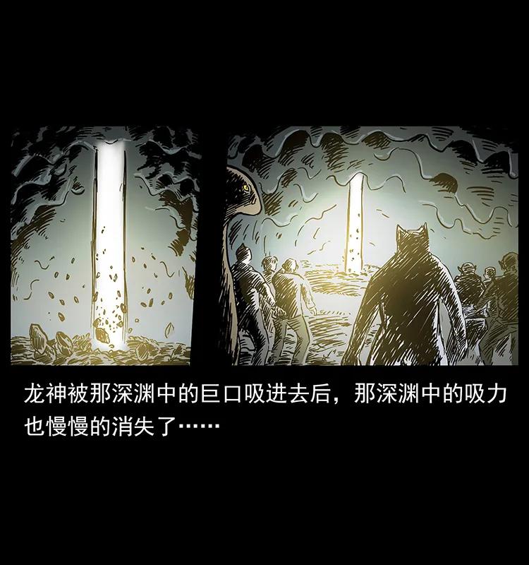 《幽冥诡匠》漫画最新章节201 神之陨落免费下拉式在线观看章节第【42】张图片