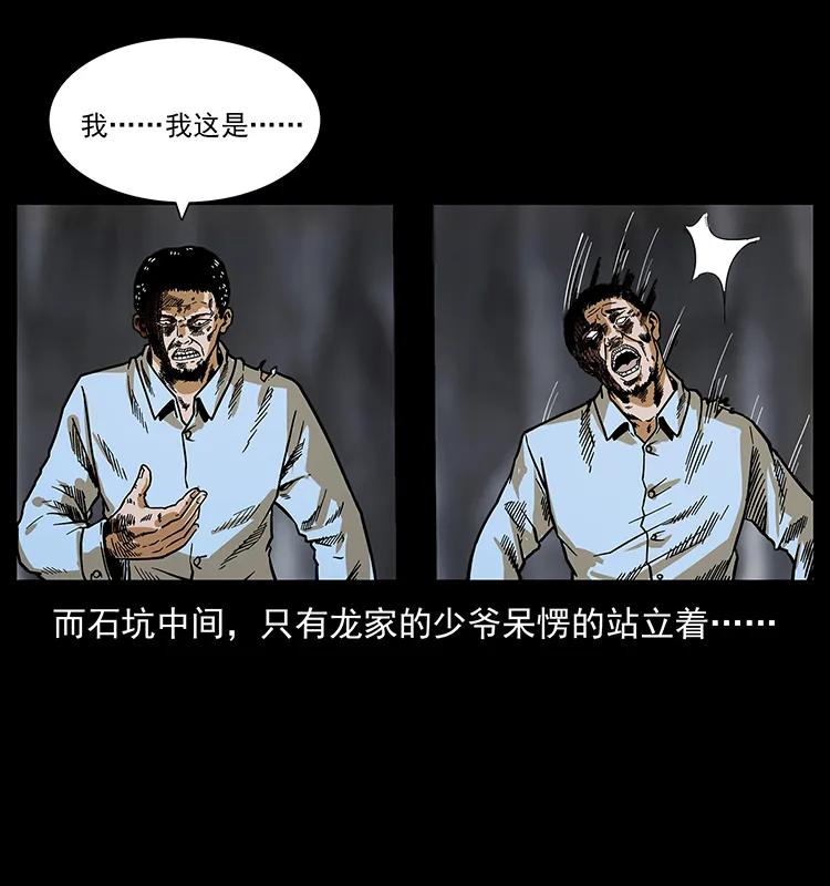 《幽冥诡匠》漫画最新章节201 神之陨落免费下拉式在线观看章节第【46】张图片