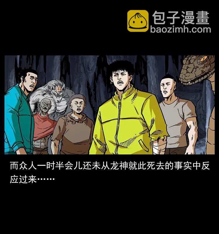 《幽冥诡匠》漫画最新章节201 神之陨落免费下拉式在线观看章节第【48】张图片