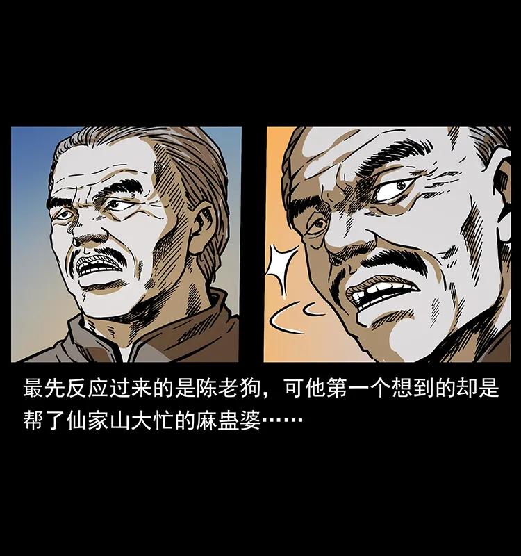 《幽冥诡匠》漫画最新章节201 神之陨落免费下拉式在线观看章节第【50】张图片