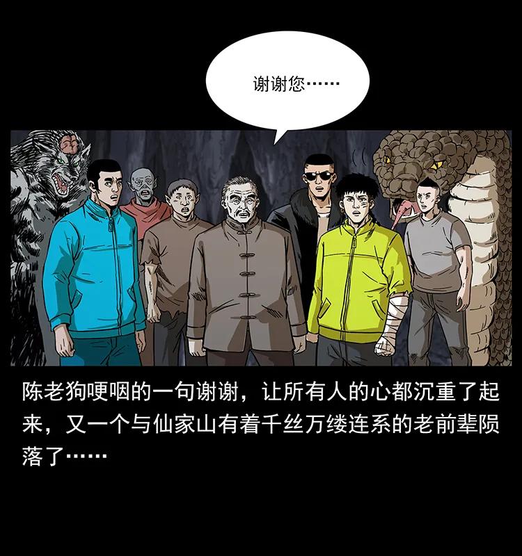 《幽冥诡匠》漫画最新章节201 神之陨落免费下拉式在线观看章节第【55】张图片