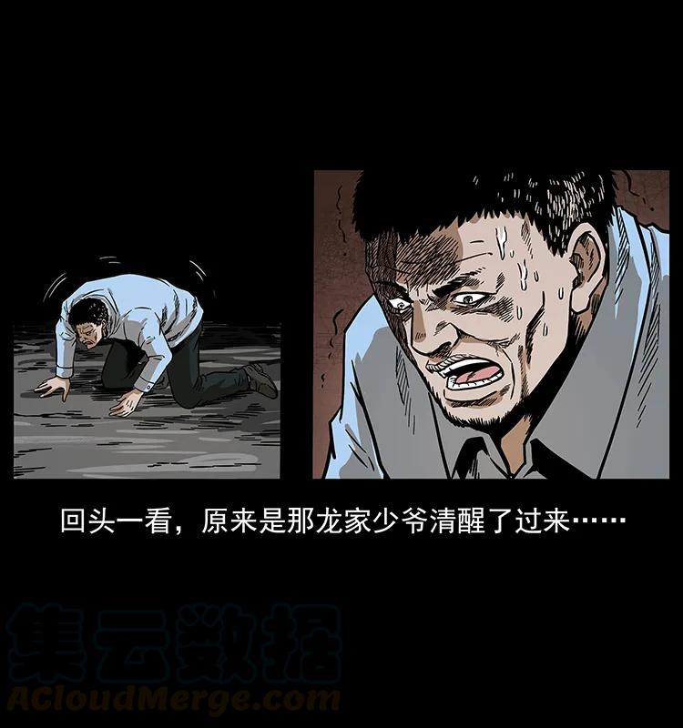 《幽冥诡匠》漫画最新章节201 神之陨落免费下拉式在线观看章节第【57】张图片