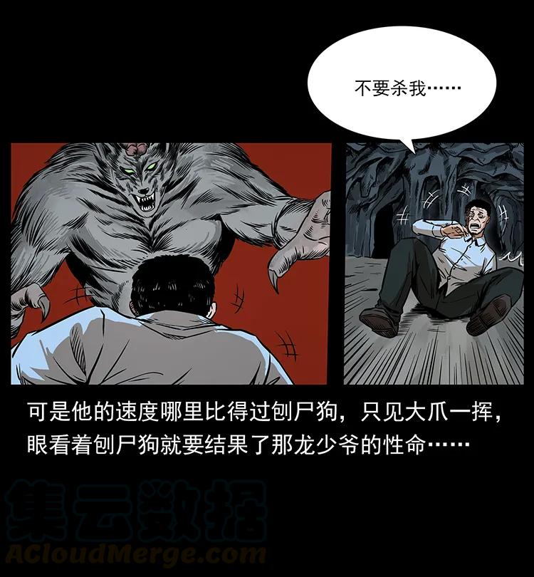 《幽冥诡匠》漫画最新章节201 神之陨落免费下拉式在线观看章节第【61】张图片