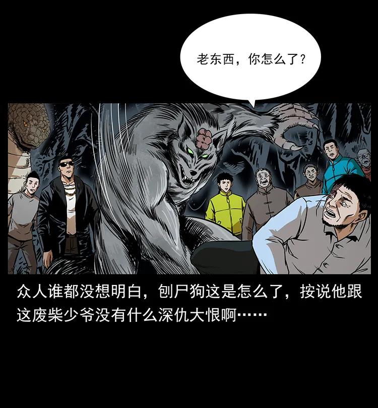 《幽冥诡匠》漫画最新章节201 神之陨落免费下拉式在线观看章节第【62】张图片