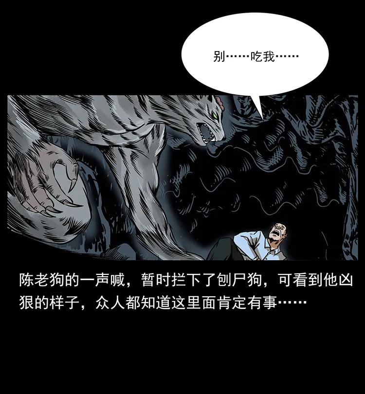 《幽冥诡匠》漫画最新章节201 神之陨落免费下拉式在线观看章节第【63】张图片