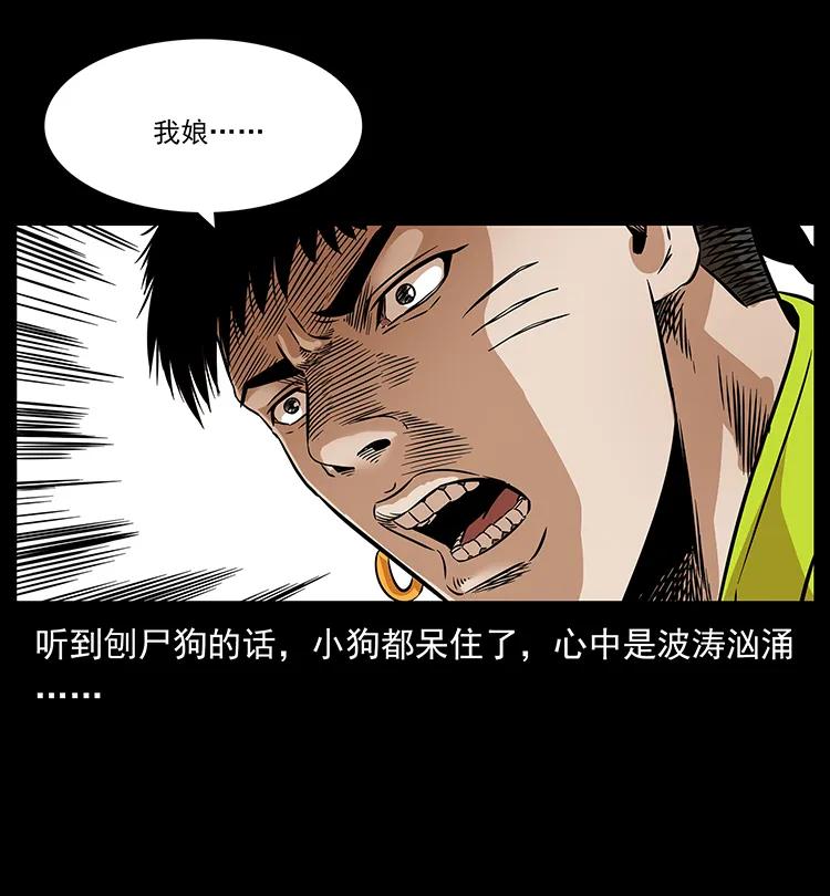 《幽冥诡匠》漫画最新章节201 神之陨落免费下拉式在线观看章节第【67】张图片