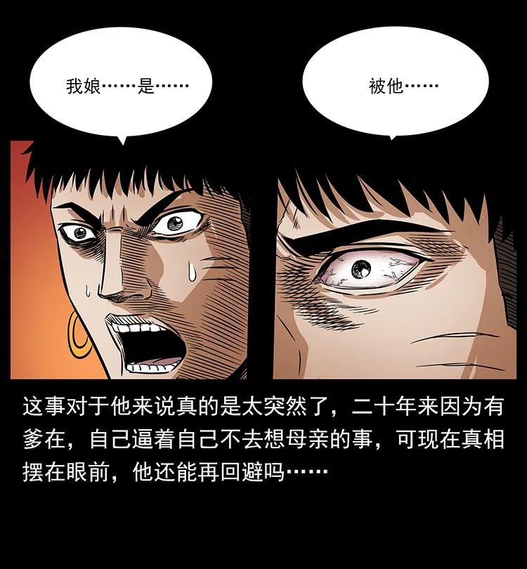 《幽冥诡匠》漫画最新章节201 神之陨落免费下拉式在线观看章节第【68】张图片