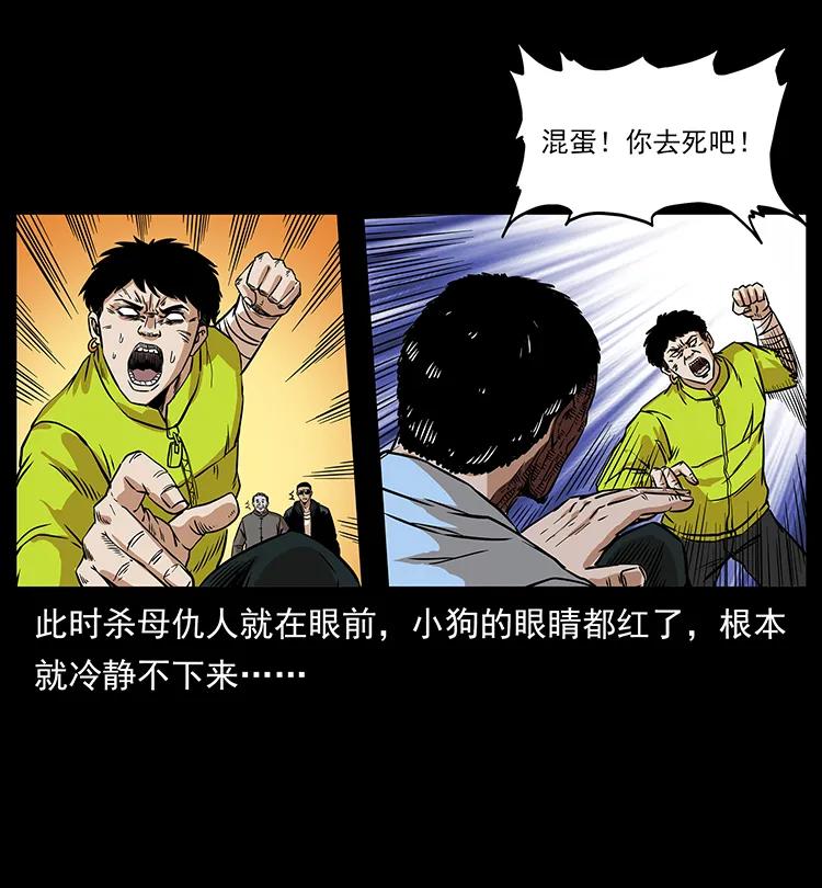 《幽冥诡匠》漫画最新章节201 神之陨落免费下拉式在线观看章节第【70】张图片