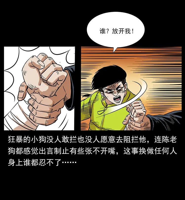 《幽冥诡匠》漫画最新章节201 神之陨落免费下拉式在线观看章节第【71】张图片