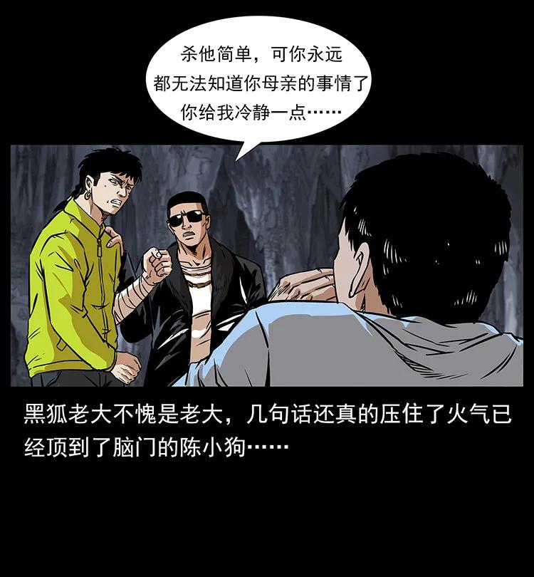 《幽冥诡匠》漫画最新章节201 神之陨落免费下拉式在线观看章节第【74】张图片