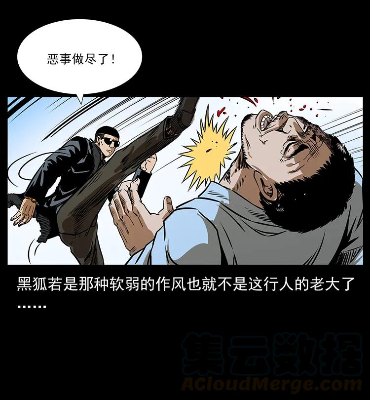 《幽冥诡匠》漫画最新章节201 神之陨落免费下拉式在线观看章节第【77】张图片