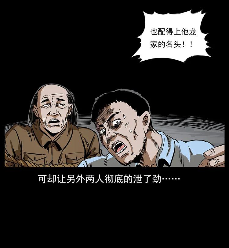 《幽冥诡匠》漫画最新章节201 神之陨落免费下拉式在线观看章节第【80】张图片