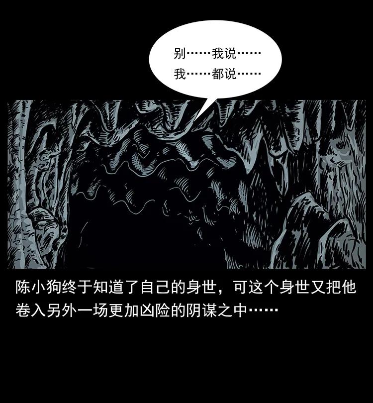 《幽冥诡匠》漫画最新章节201 神之陨落免费下拉式在线观看章节第【82】张图片