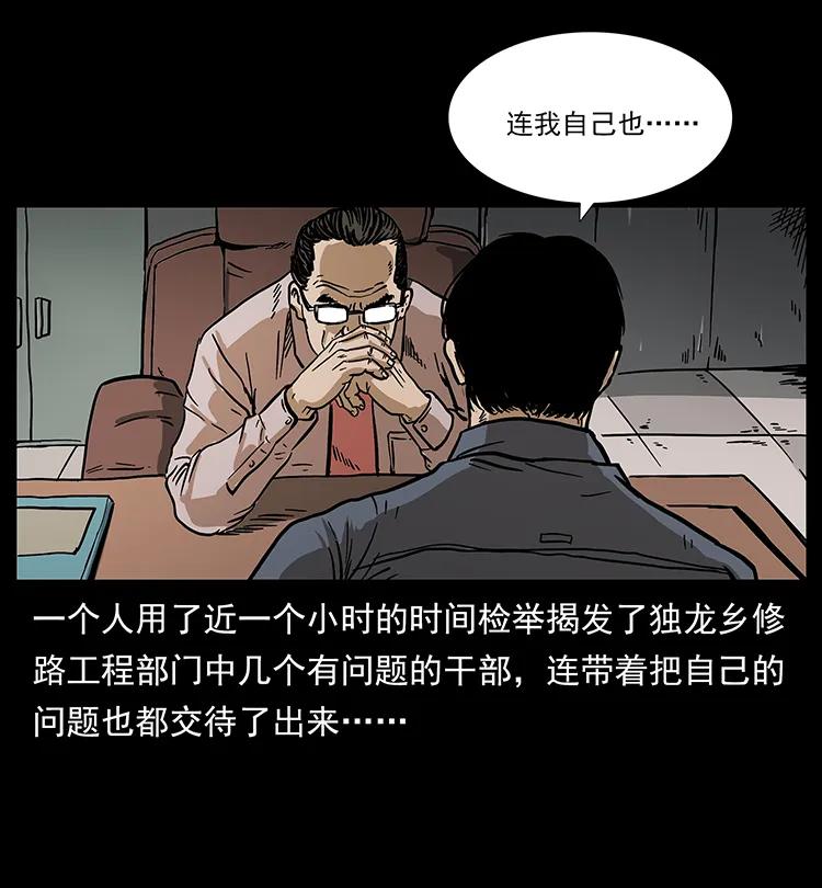 《幽冥诡匠》漫画最新章节201 神之陨落免费下拉式在线观看章节第【84】张图片