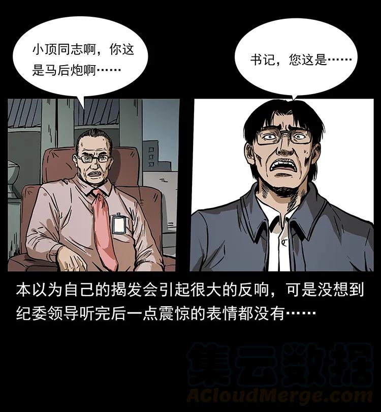 《幽冥诡匠》漫画最新章节201 神之陨落免费下拉式在线观看章节第【85】张图片