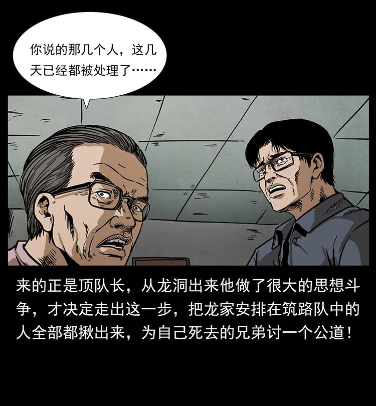 《幽冥诡匠》漫画最新章节201 神之陨落免费下拉式在线观看章节第【86】张图片