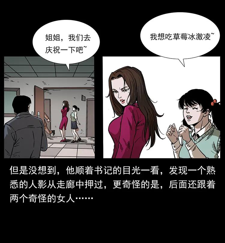 《幽冥诡匠》漫画最新章节201 神之陨落免费下拉式在线观看章节第【87】张图片