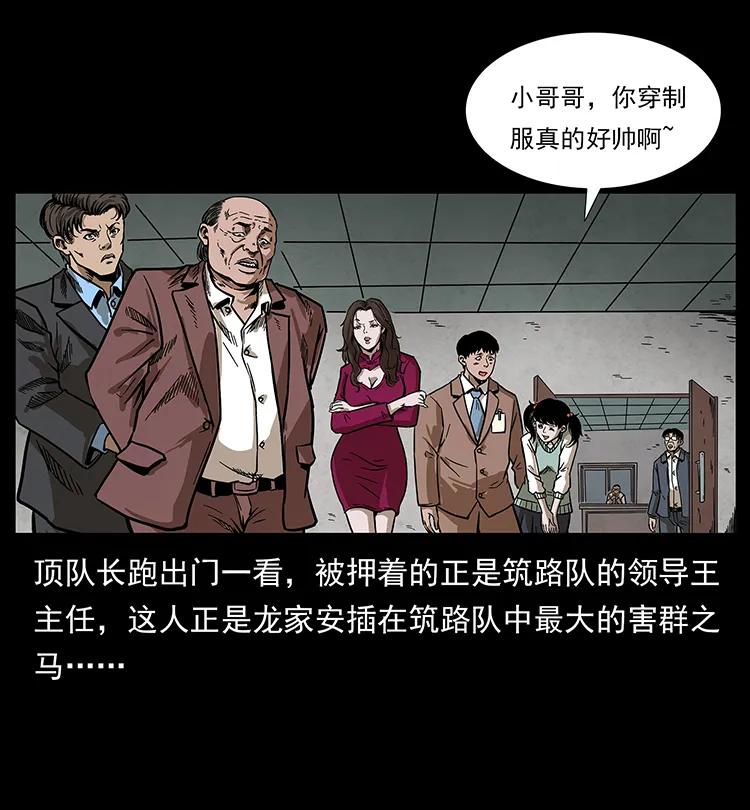 《幽冥诡匠》漫画最新章节201 神之陨落免费下拉式在线观看章节第【88】张图片