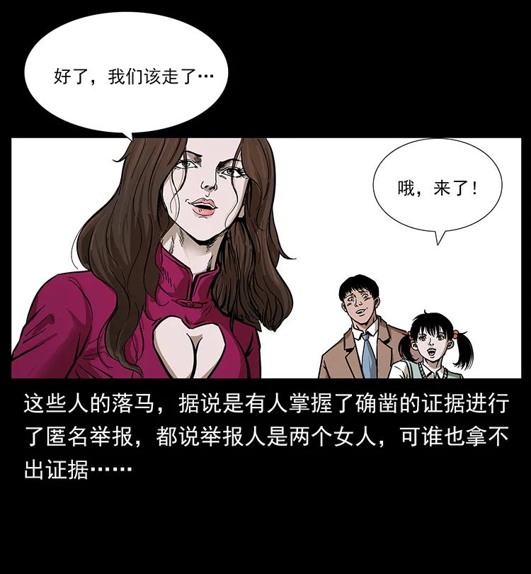 《幽冥诡匠》漫画最新章节201 神之陨落免费下拉式在线观看章节第【90】张图片