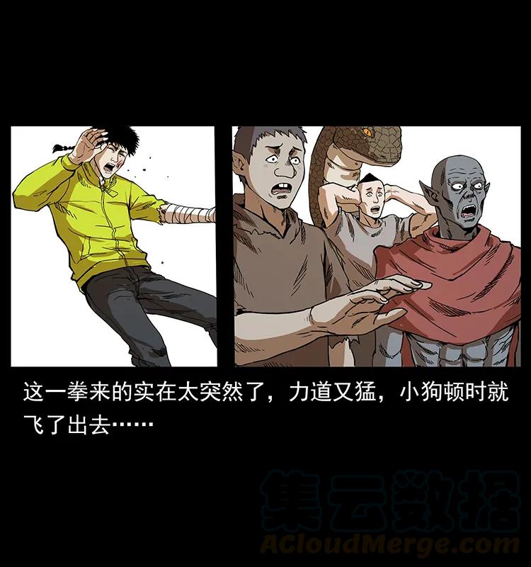 《幽冥诡匠》漫画最新章节202 龙胆免费下拉式在线观看章节第【21】张图片