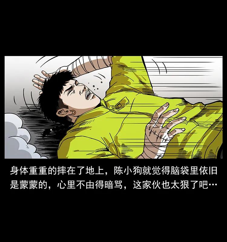 《幽冥诡匠》漫画最新章节202 龙胆免费下拉式在线观看章节第【22】张图片