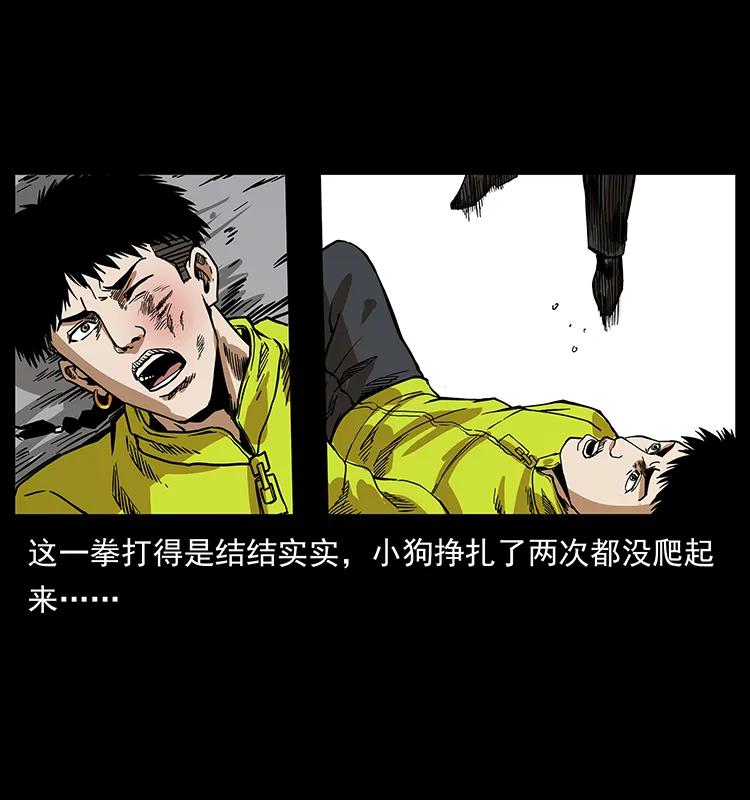 《幽冥诡匠》漫画最新章节202 龙胆免费下拉式在线观看章节第【23】张图片