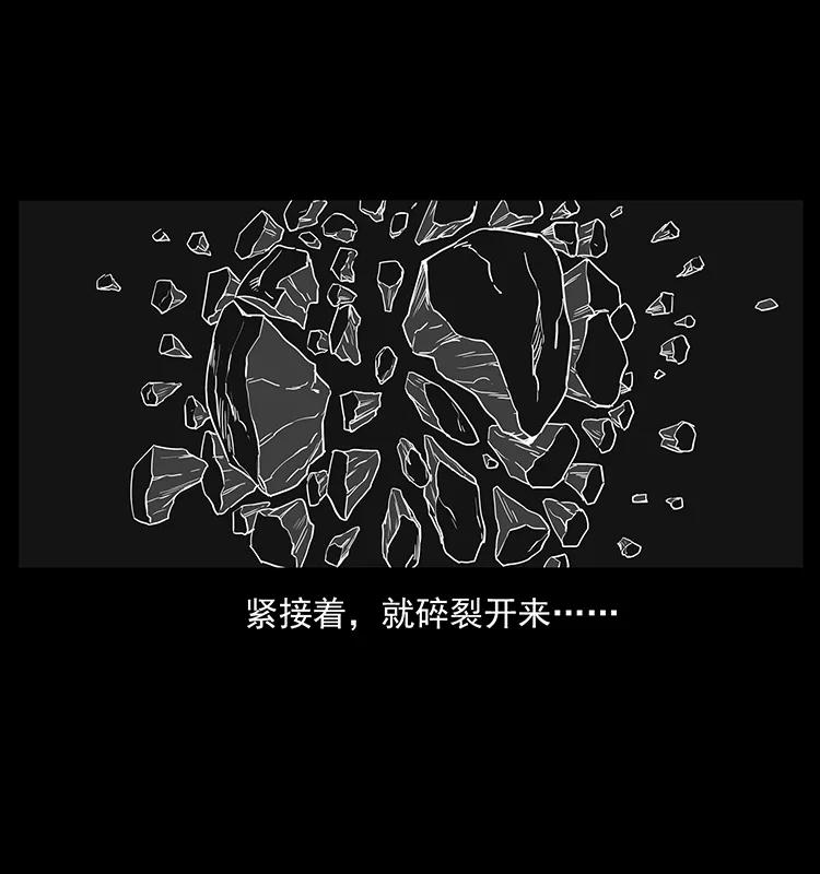 《幽冥诡匠》漫画最新章节202 龙胆免费下拉式在线观看章节第【36】张图片