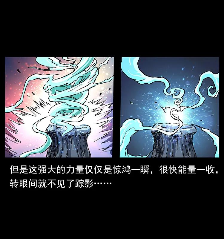 《幽冥诡匠》漫画最新章节202 龙胆免费下拉式在线观看章节第【40】张图片