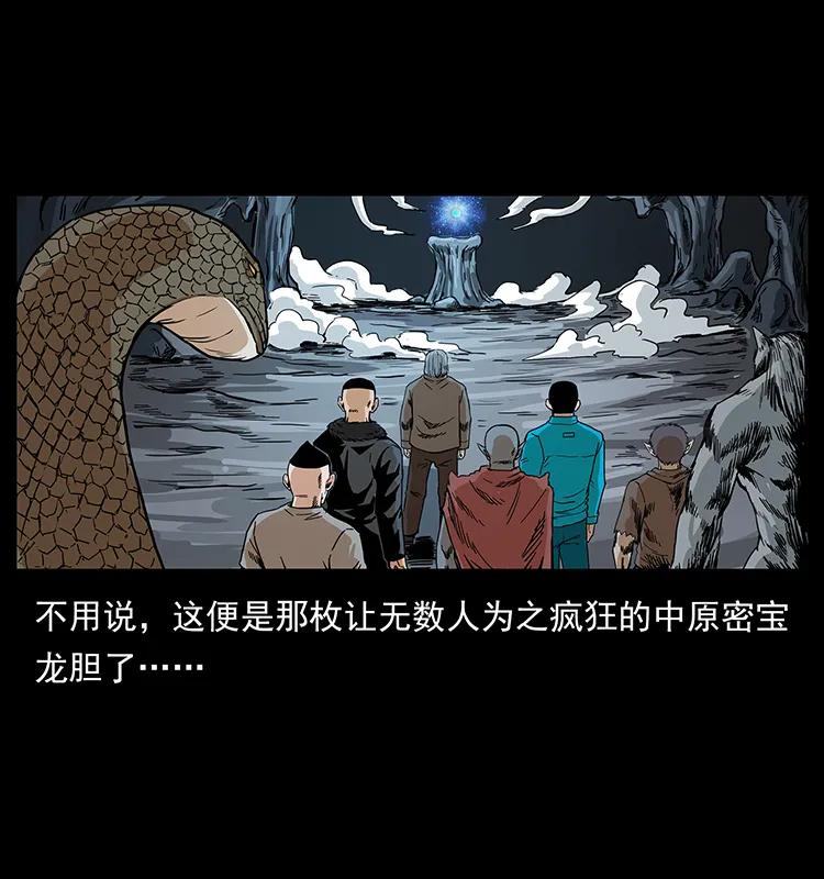 《幽冥诡匠》漫画最新章节202 龙胆免费下拉式在线观看章节第【42】张图片