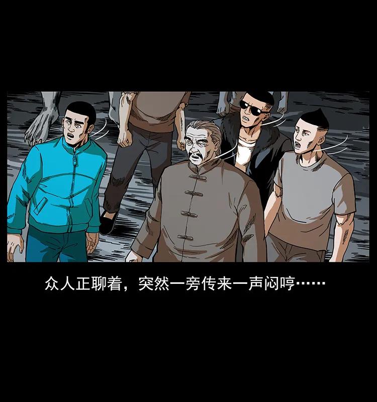 《幽冥诡匠》漫画最新章节202 龙胆免费下拉式在线观看章节第【52】张图片