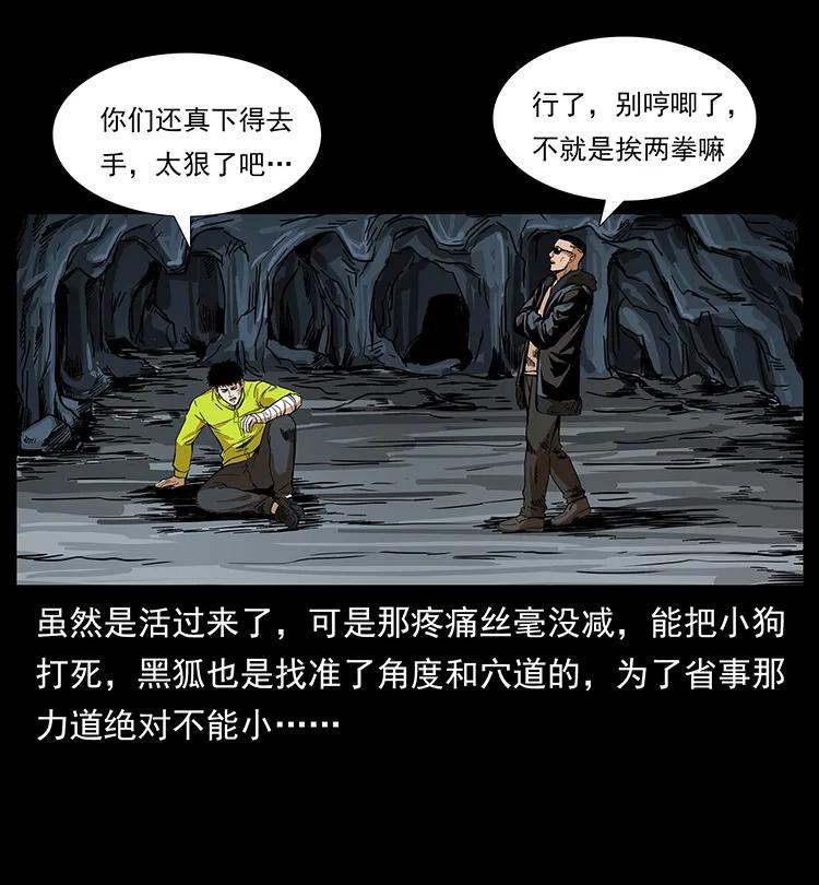 《幽冥诡匠》漫画最新章节202 龙胆免费下拉式在线观看章节第【54】张图片