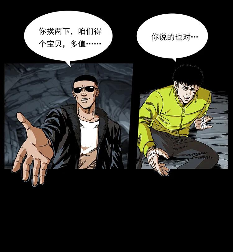 《幽冥诡匠》漫画最新章节202 龙胆免费下拉式在线观看章节第【55】张图片