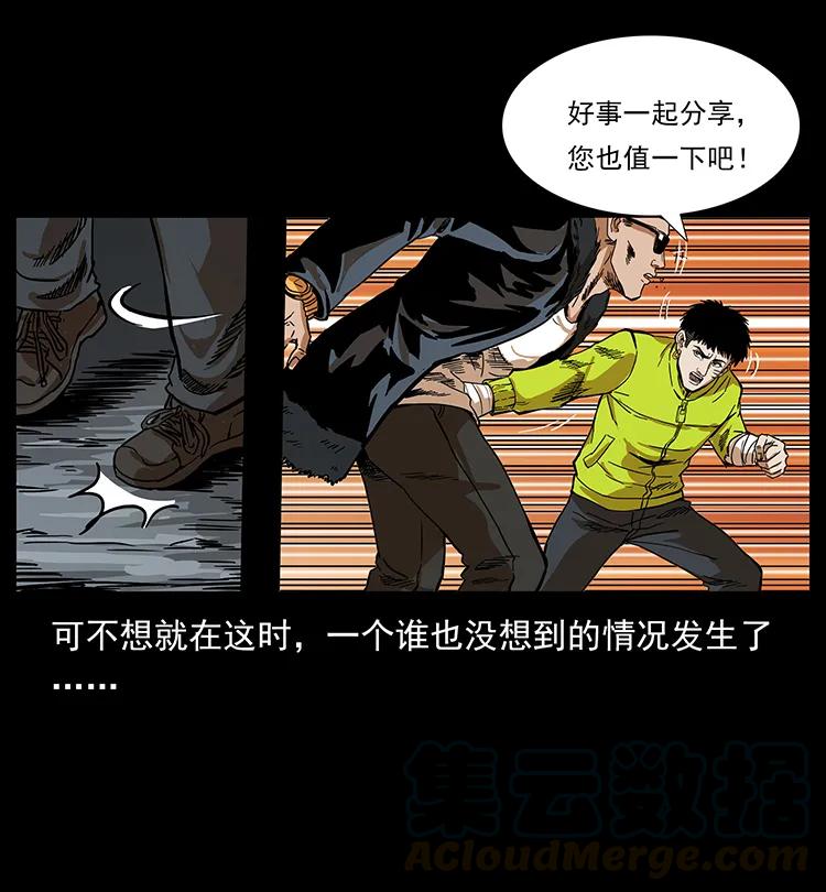 《幽冥诡匠》漫画最新章节202 龙胆免费下拉式在线观看章节第【57】张图片