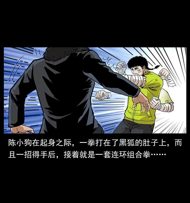 《幽冥诡匠》漫画最新章节202 龙胆免费下拉式在线观看章节第【58】张图片