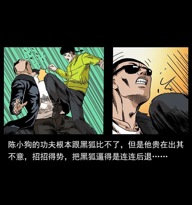 《幽冥诡匠》漫画最新章节202 龙胆免费下拉式在线观看章节第【59】张图片