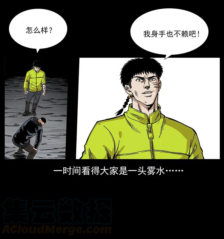 《幽冥诡匠》漫画最新章节202 龙胆免费下拉式在线观看章节第【61】张图片