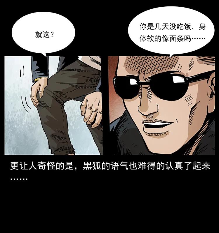 《幽冥诡匠》漫画最新章节202 龙胆免费下拉式在线观看章节第【62】张图片