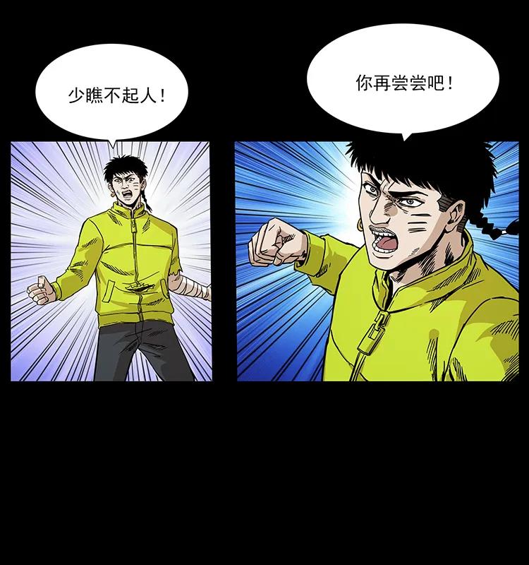 《幽冥诡匠》漫画最新章节202 龙胆免费下拉式在线观看章节第【63】张图片