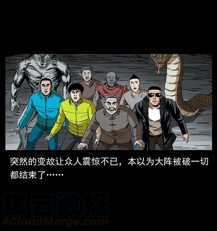 《幽冥诡匠》漫画最新章节202 龙胆免费下拉式在线观看章节第【77】张图片