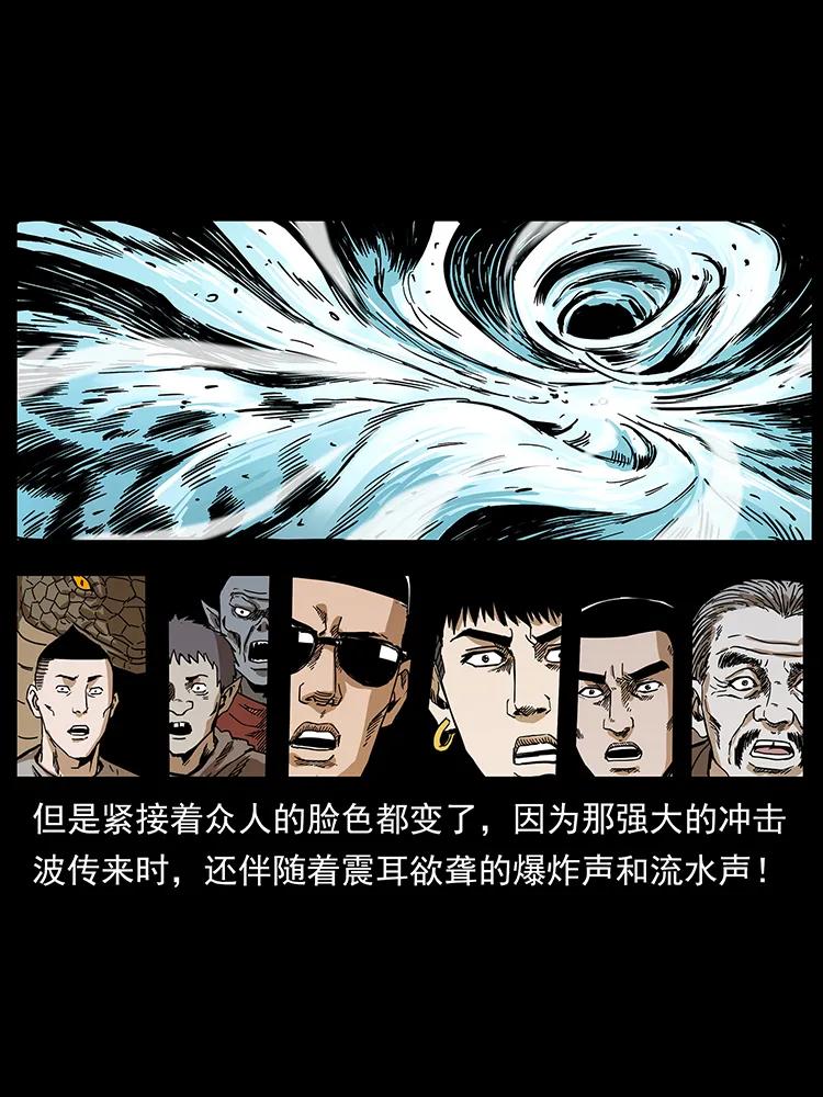 《幽冥诡匠》漫画最新章节202 龙胆免费下拉式在线观看章节第【78】张图片