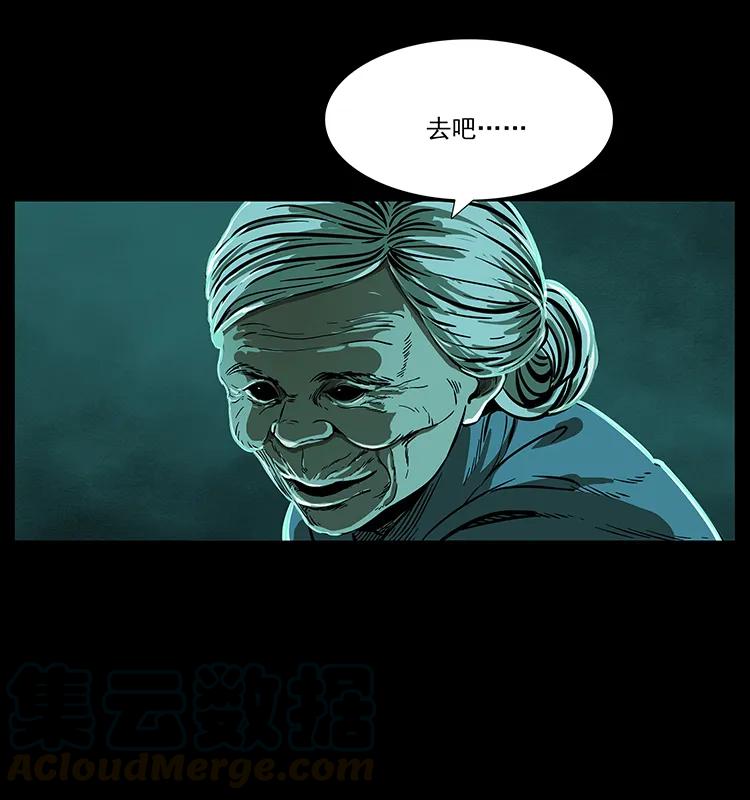【幽冥诡匠】漫画-（203 命丧龙洞）章节漫画下拉式图片-21.jpg