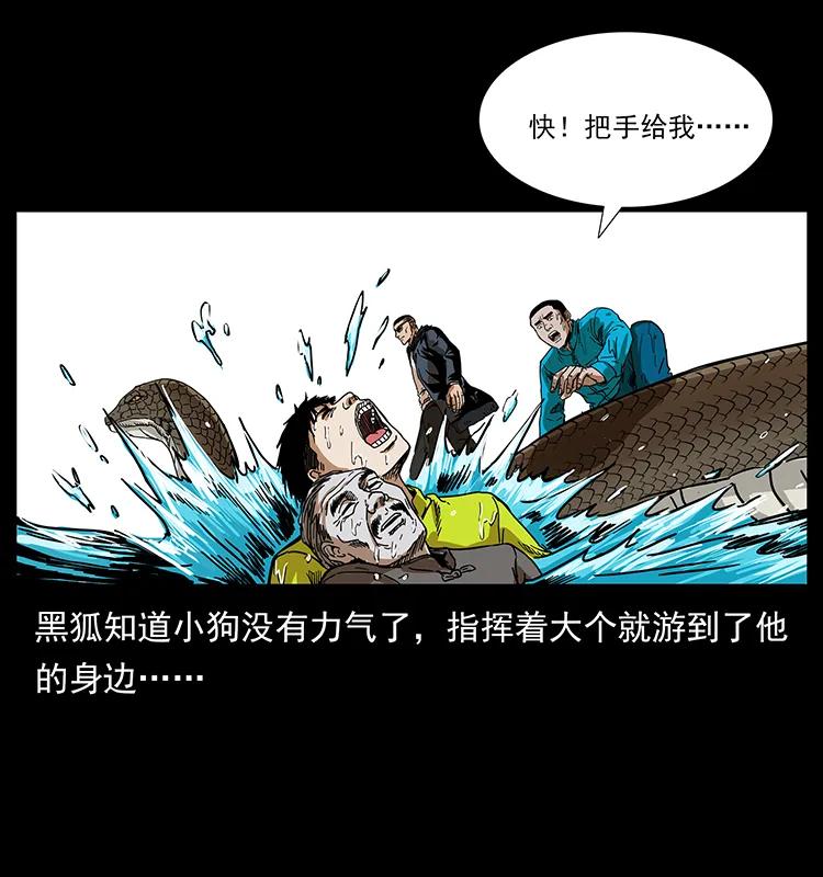 【幽冥诡匠】漫画-（203 命丧龙洞）章节漫画下拉式图片-40.jpg