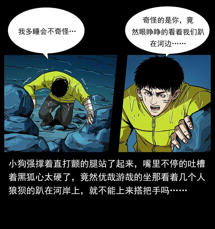 《幽冥诡匠》漫画最新章节204 回家！免费下拉式在线观看章节第【10】张图片